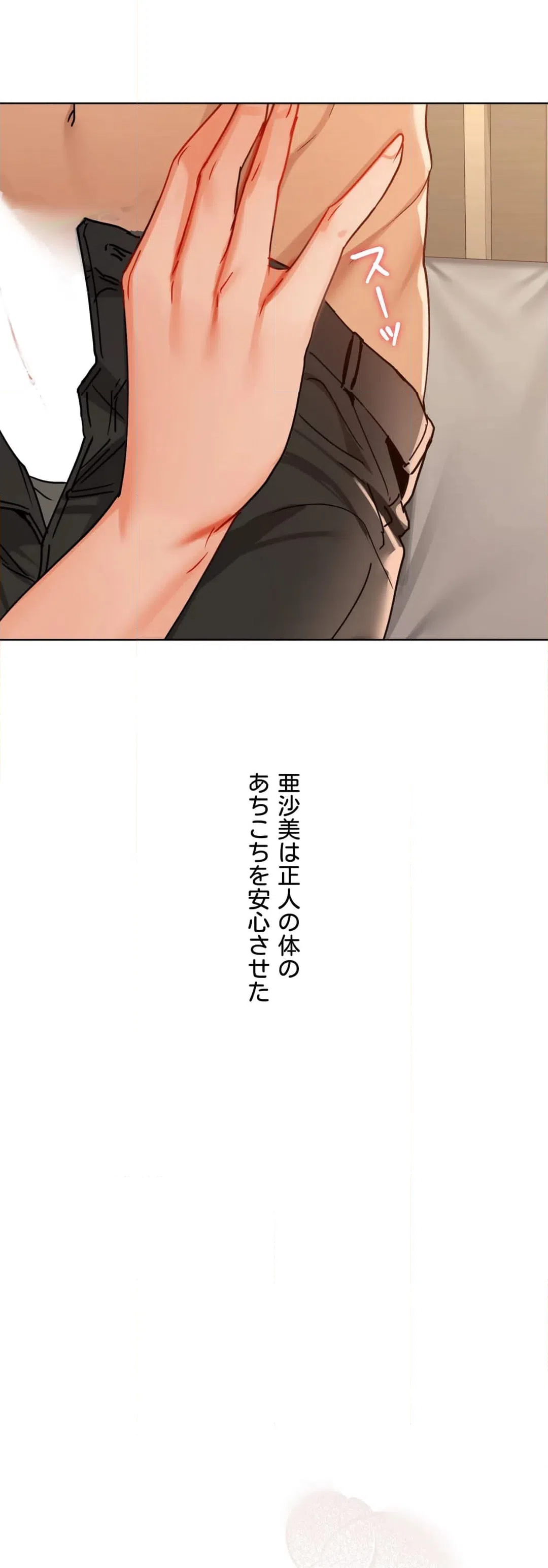 ページ 15 — 第41話