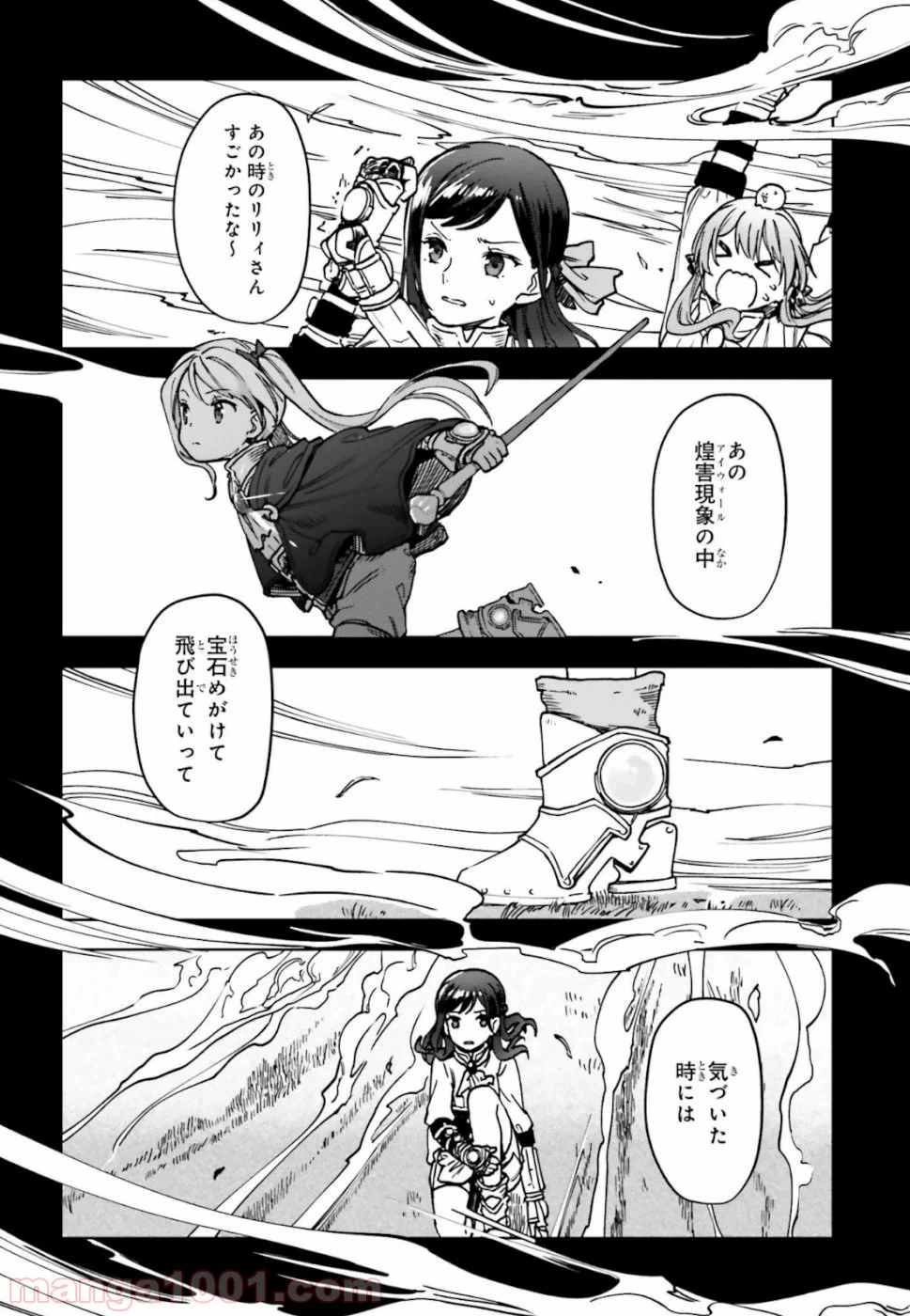 ページ 12 — 第4話
