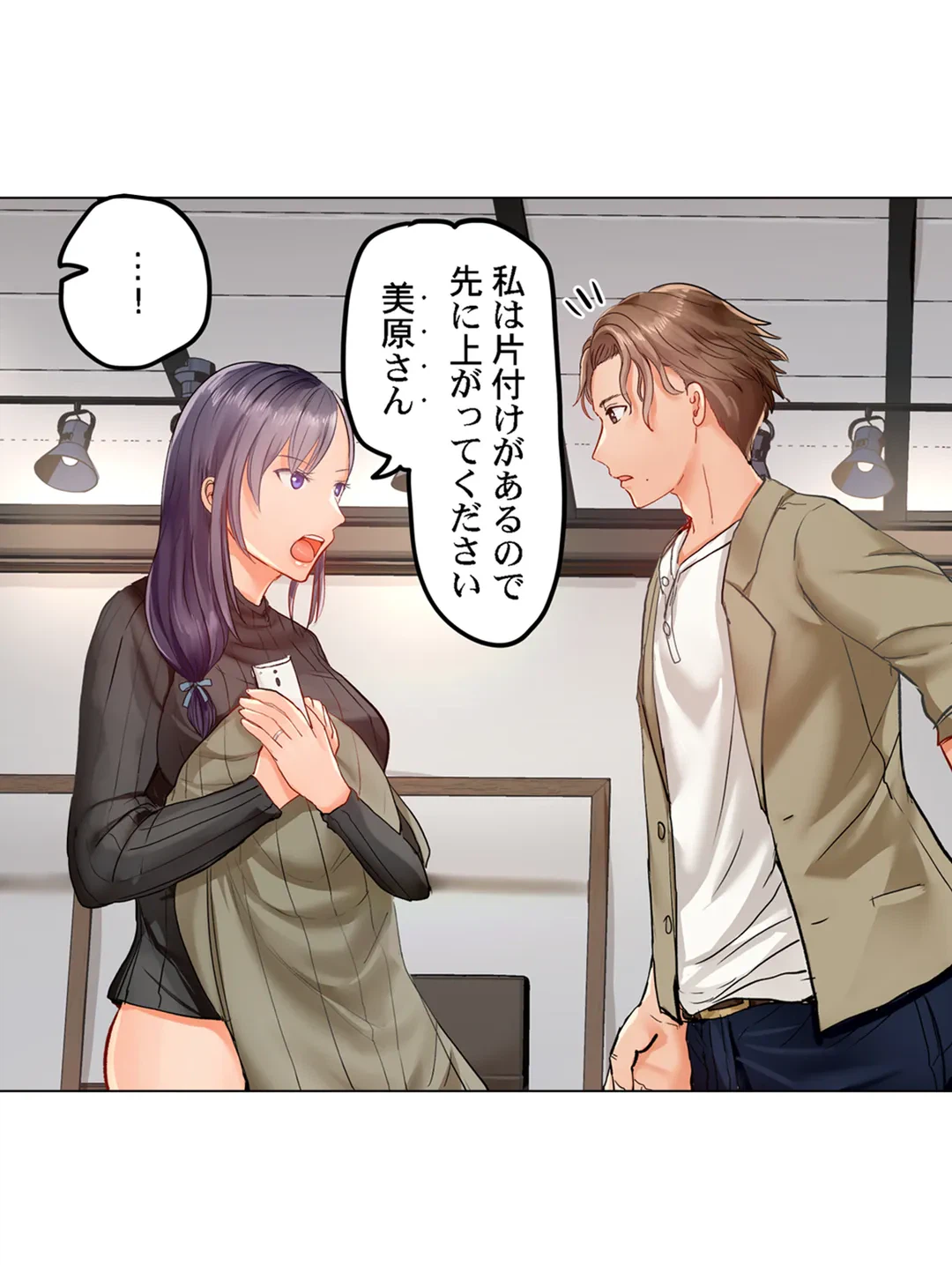 ページ 15 — 第24話