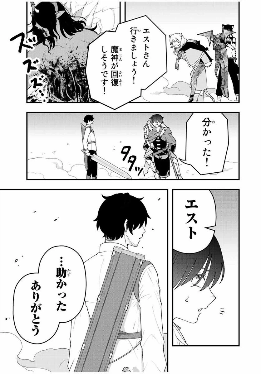 ページ 17 — 第26話