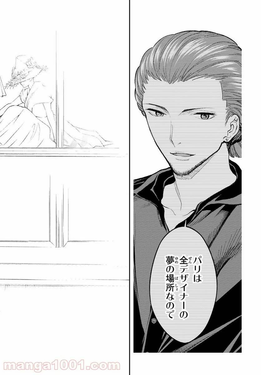 ページ 14 — 第160話