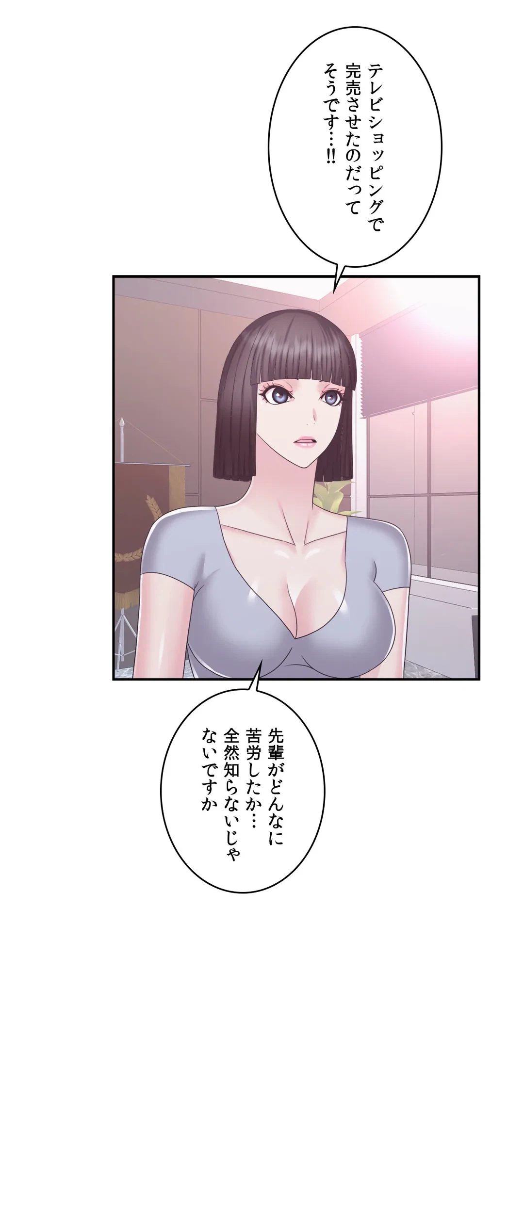 ページ 21 — 第18話