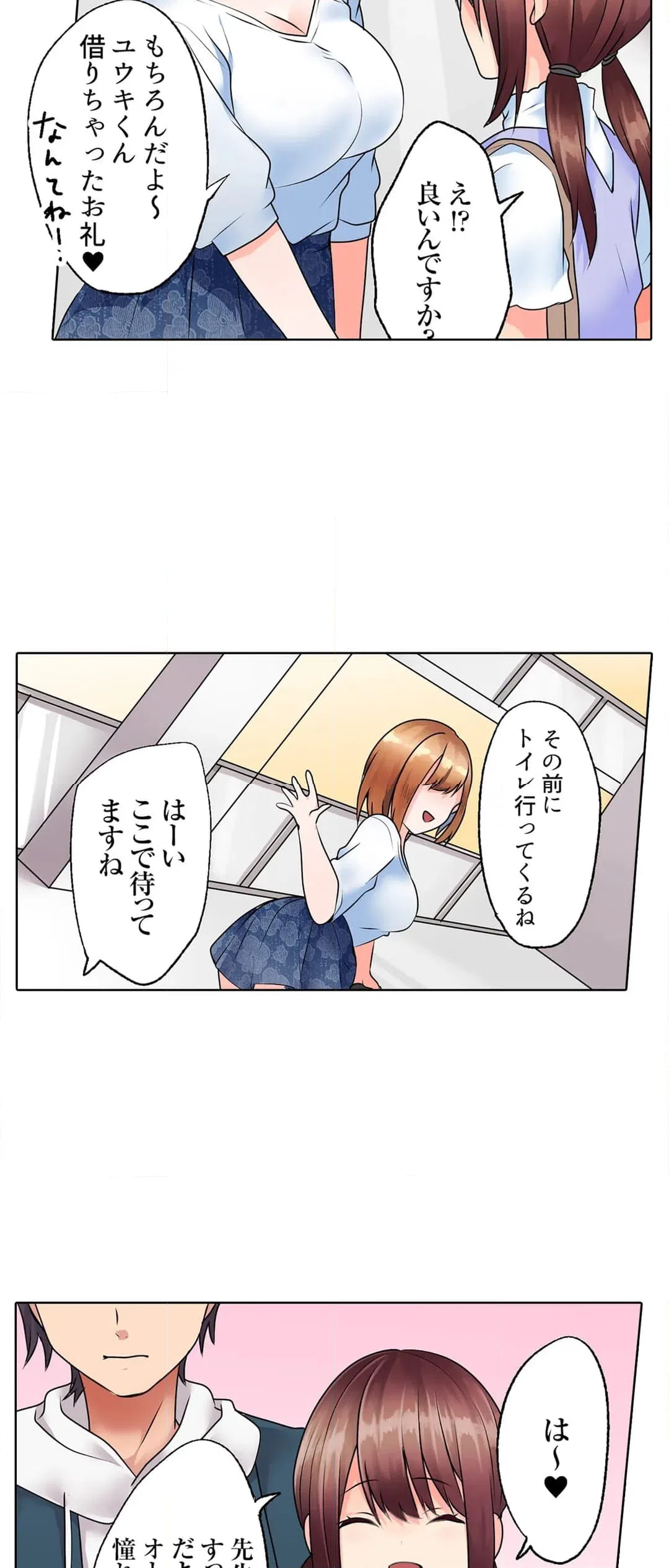 ページ 7 — 第10話