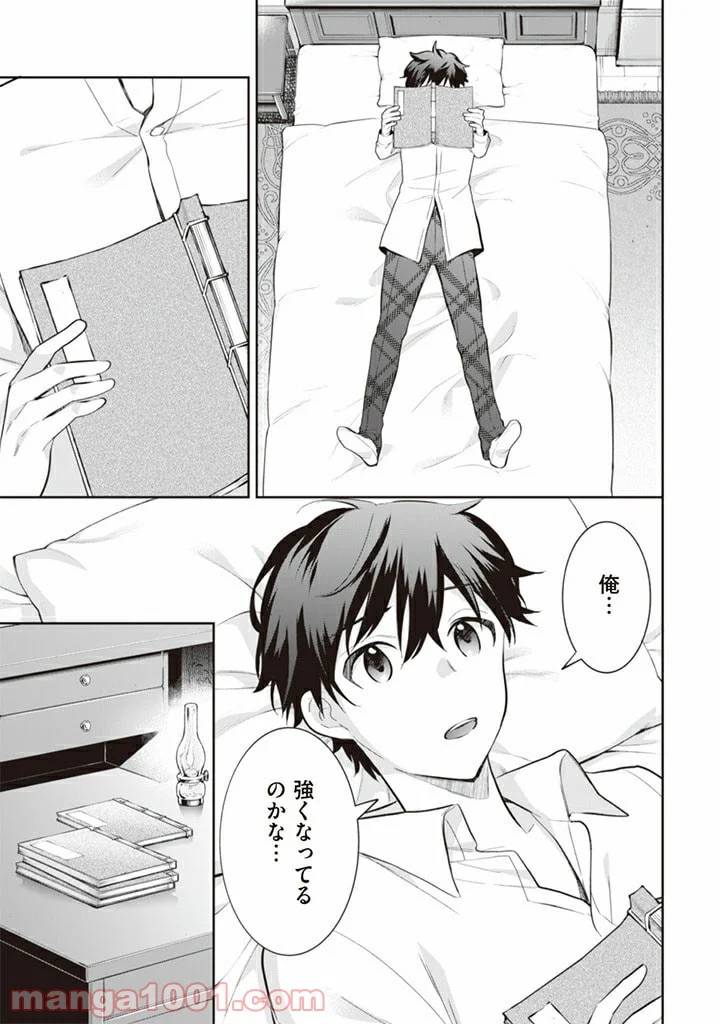 ページ 7 — 第54話