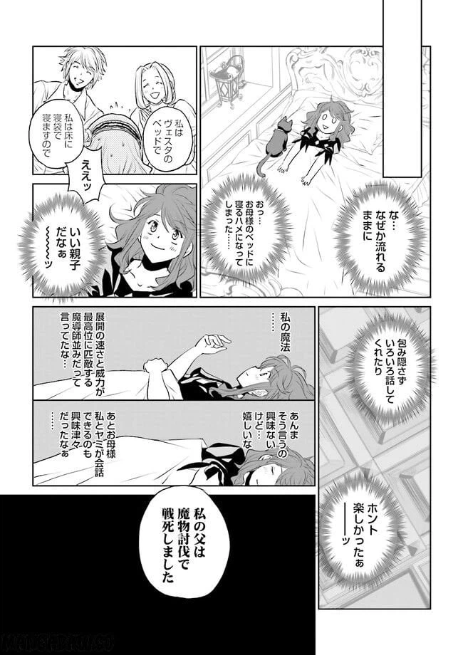 ページ 5 — 第4.3話