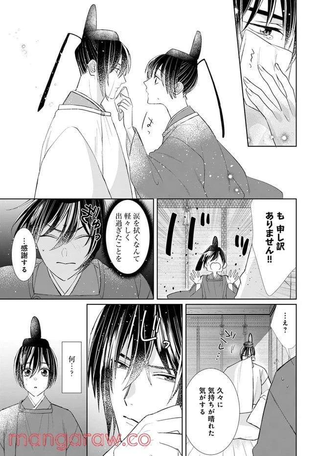 ページ 7 — 第5.2話