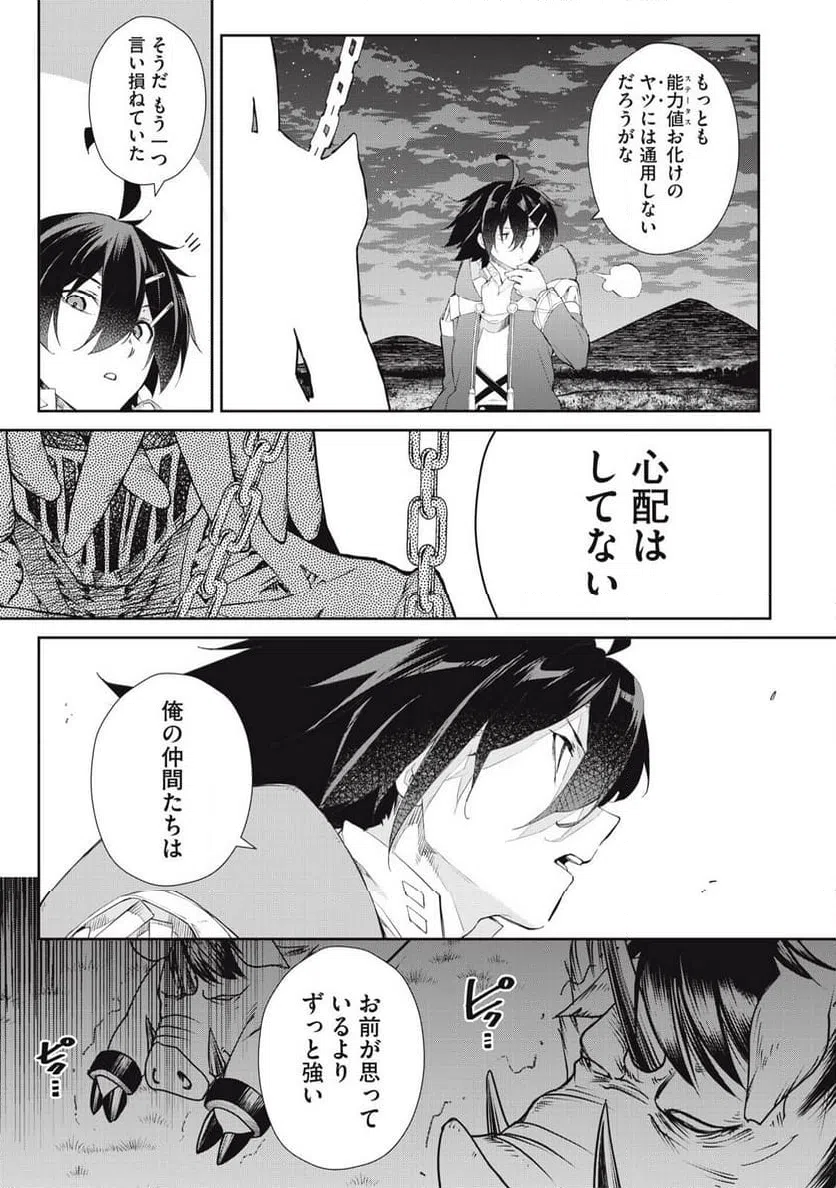 ページ 7 — 第53話