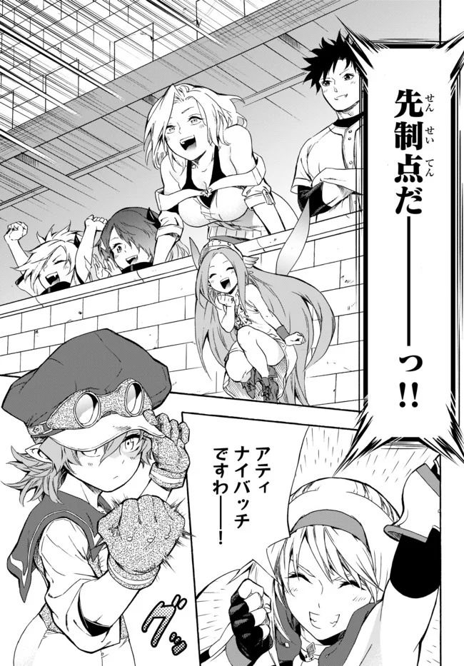 ページ 27 — 第7話