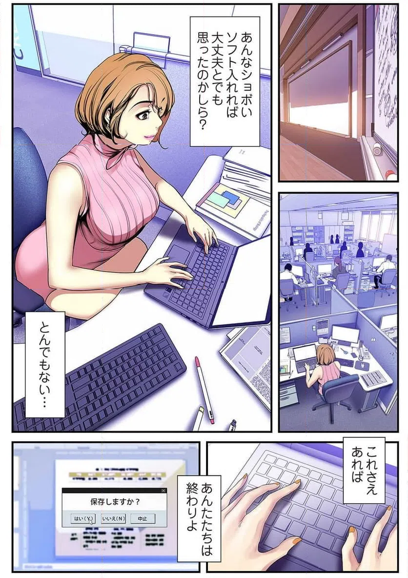 ページ 34 — 第13話