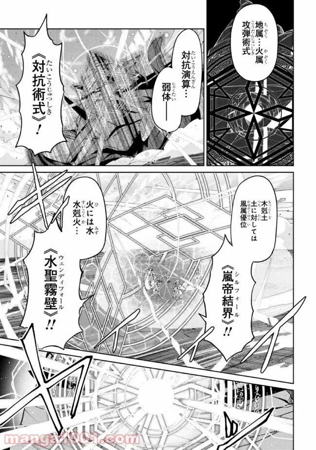 ページ 5 — 第24.2話