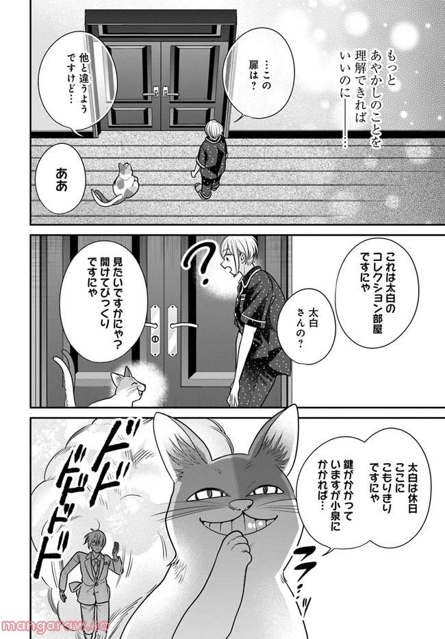 ページ 5 — 第7.2話