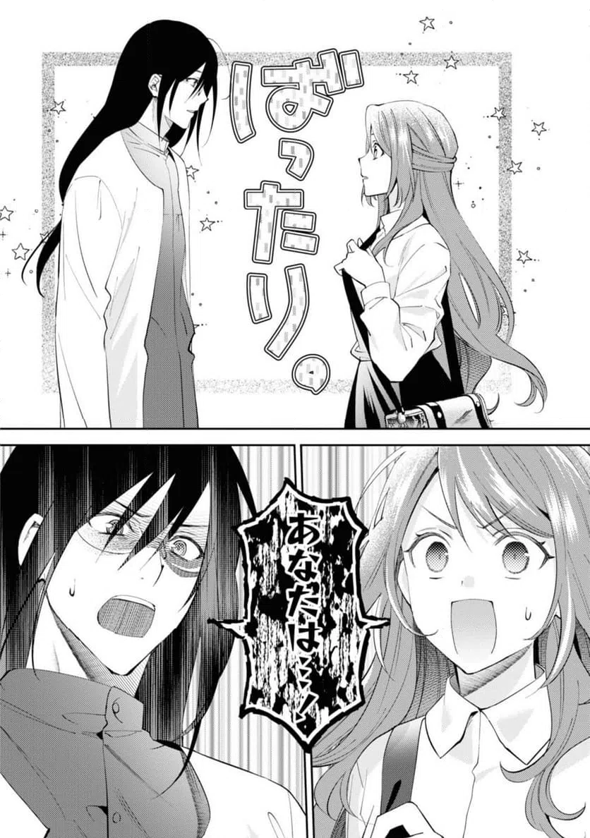 ページ 12 — 第4.2話