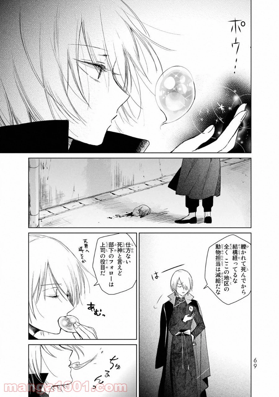 ページ 22 — 第10話