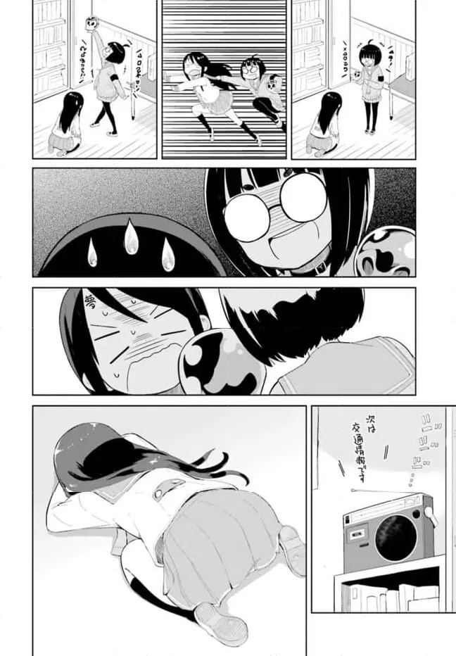 ページ 20 — 第4話