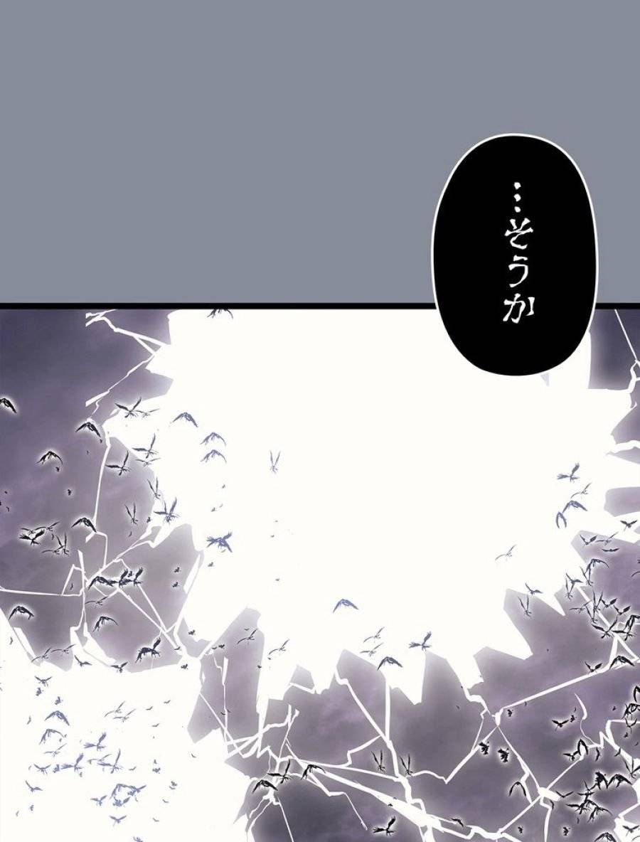 ページ 23 — 第178話
