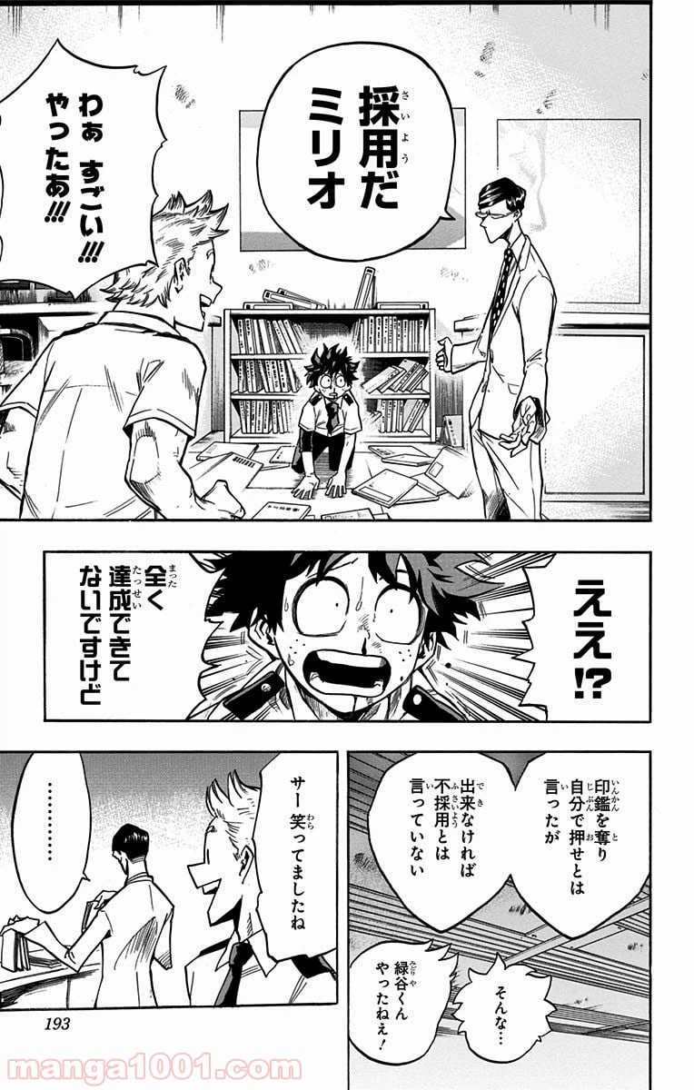 ページ 11 — 第128話