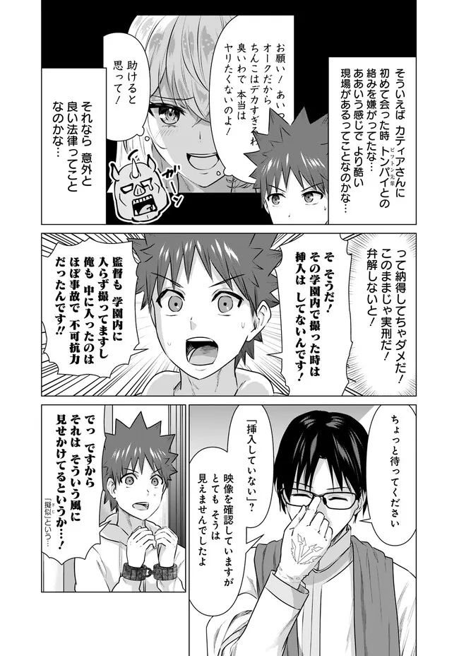 ページ 12 — 第22話