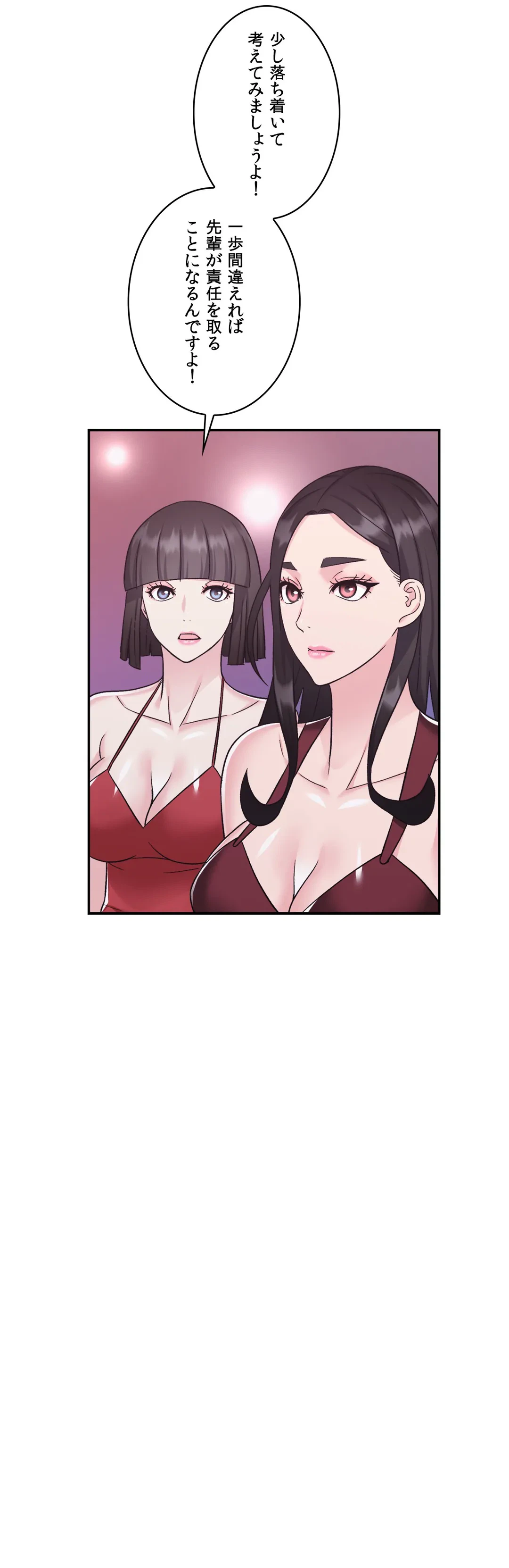 ページ 13 — 第12話