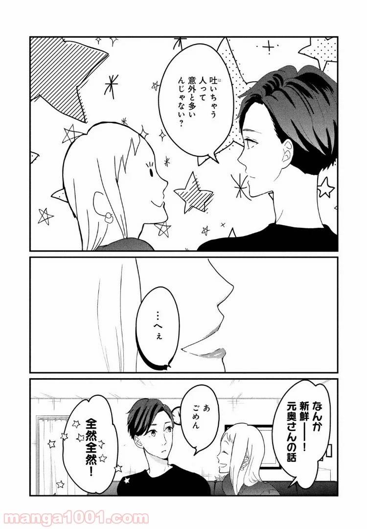 ページ 14 — 第15.1話