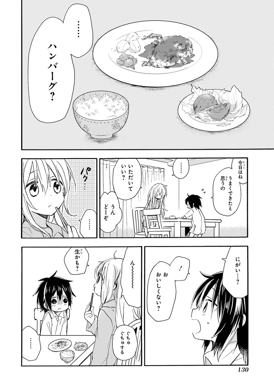 ページ 10 — 第7.1話