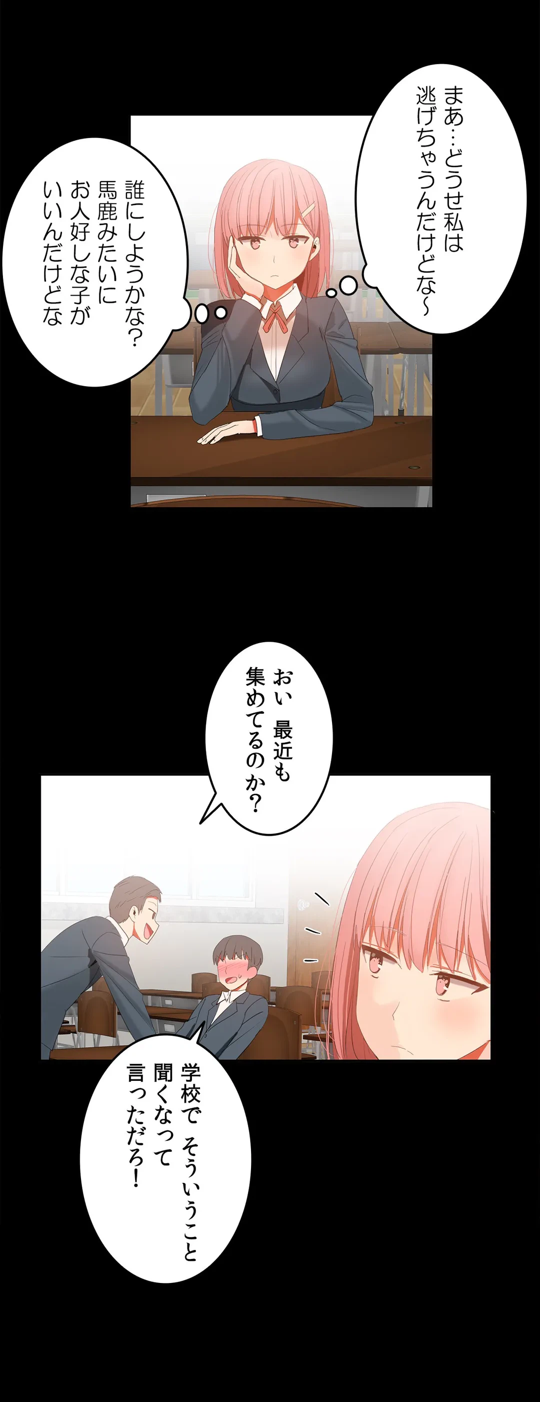 ページ 20 — 第32話