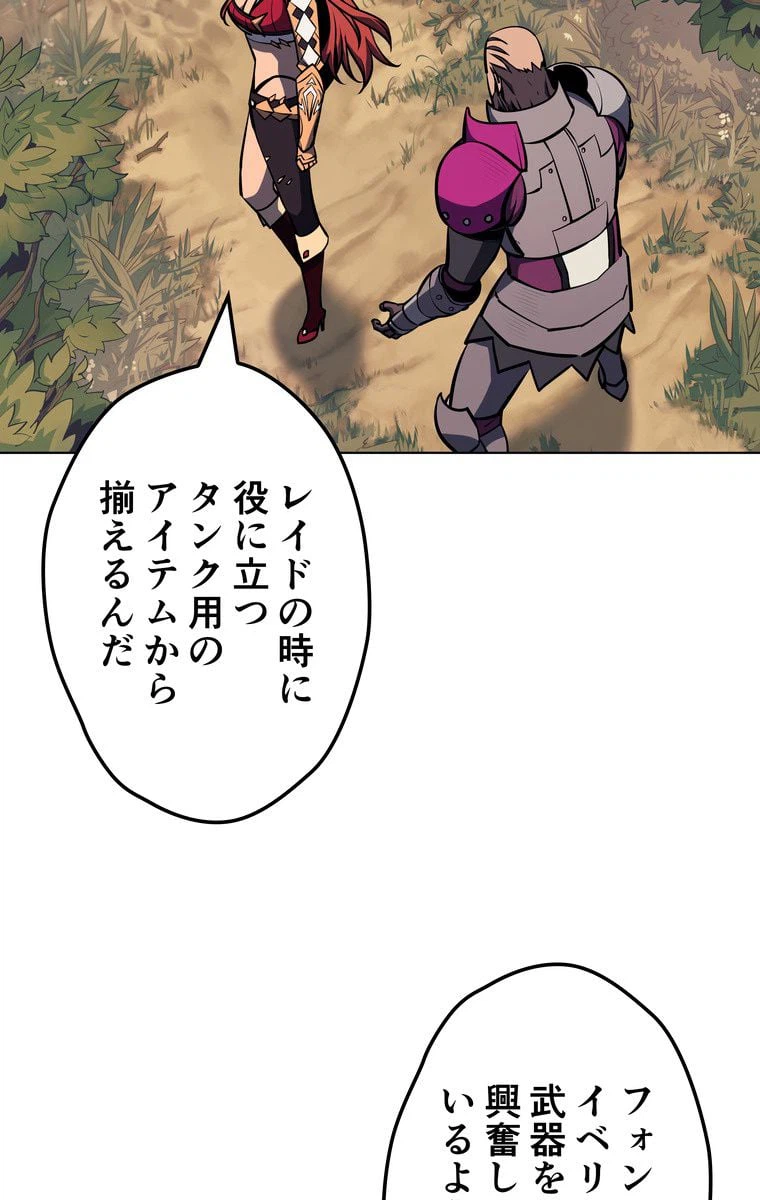 ページ 28 — 第159話