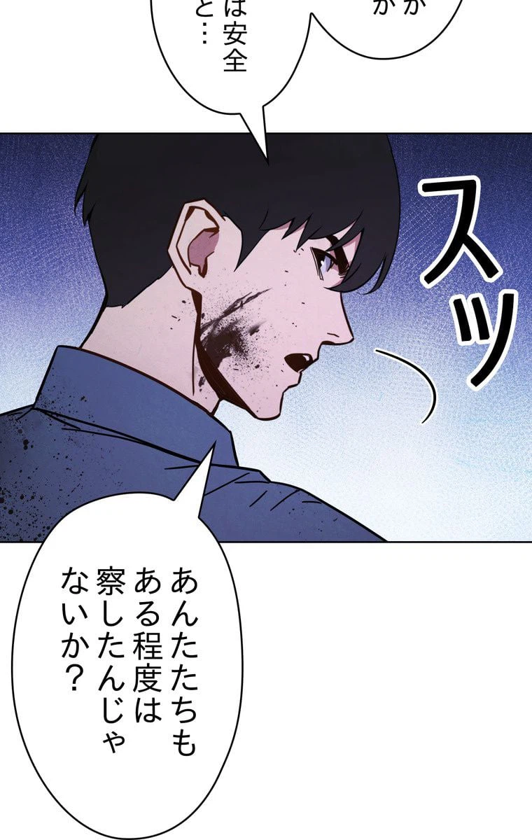 ページ 7 — 第7話