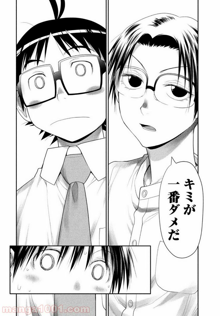 ページ 28 — 第24話