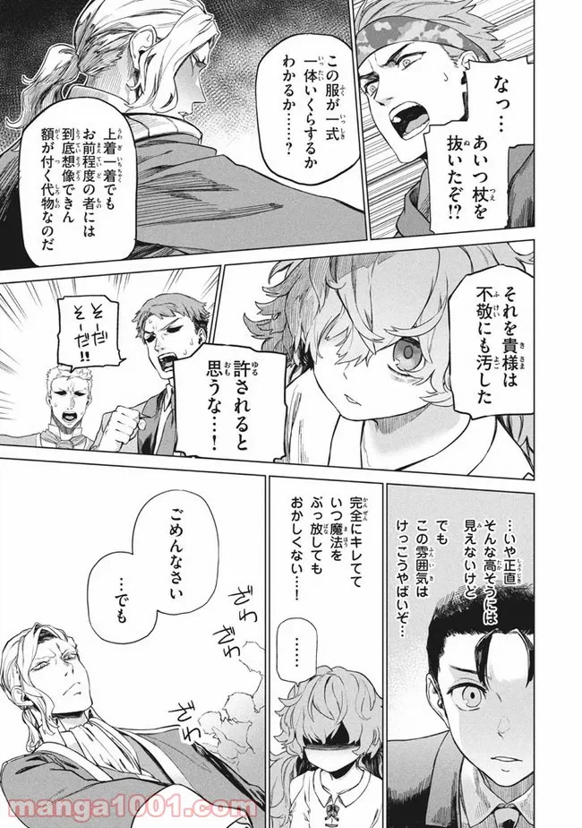 ページ 4 — 第2.2話