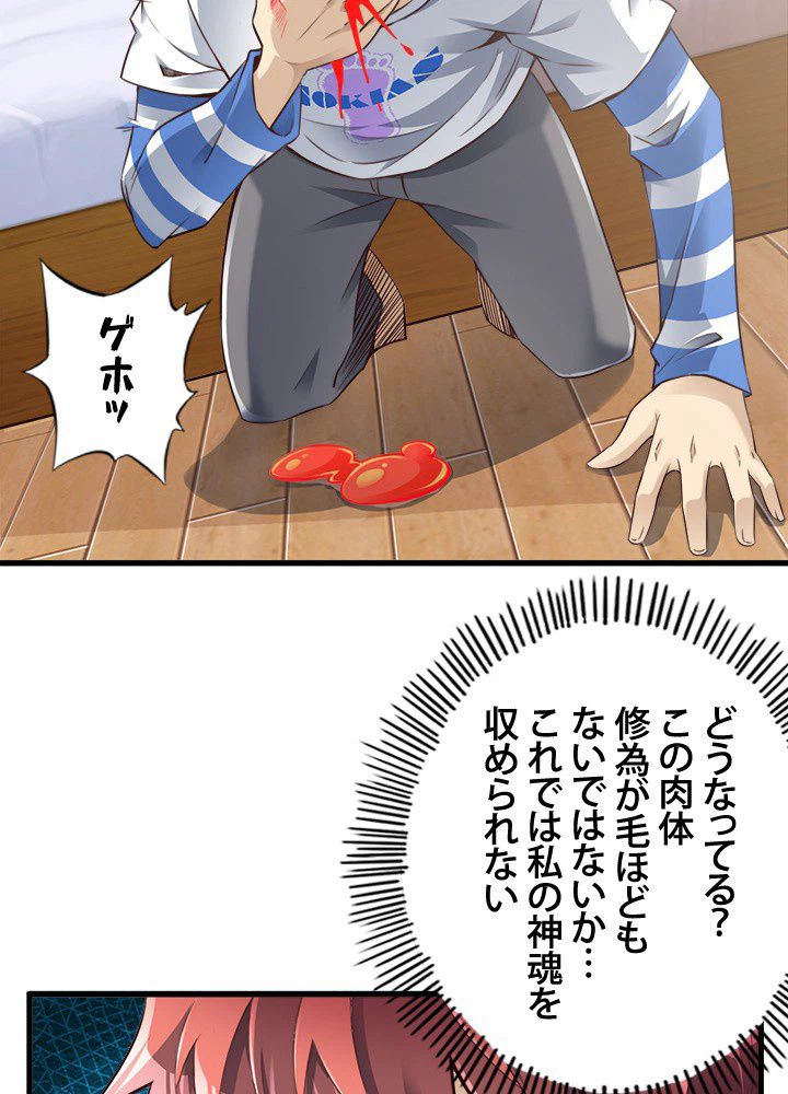 ページ 4 — 第35話