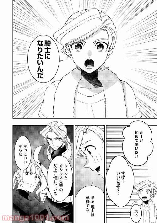 ページ 12 — 第67話