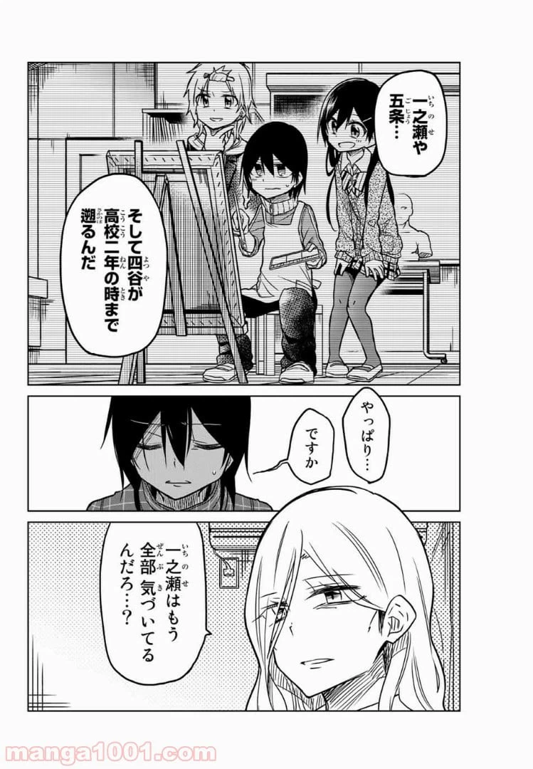 ページ 8 — 第52話