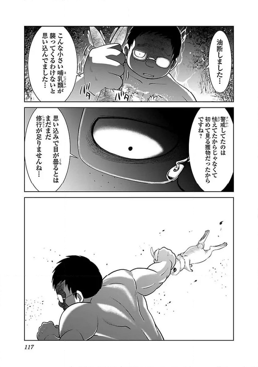 ページ 3 — 第11話