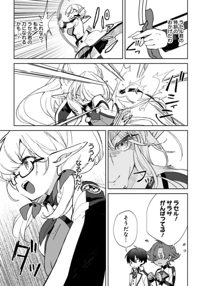 ページ 3 — 第25.1話