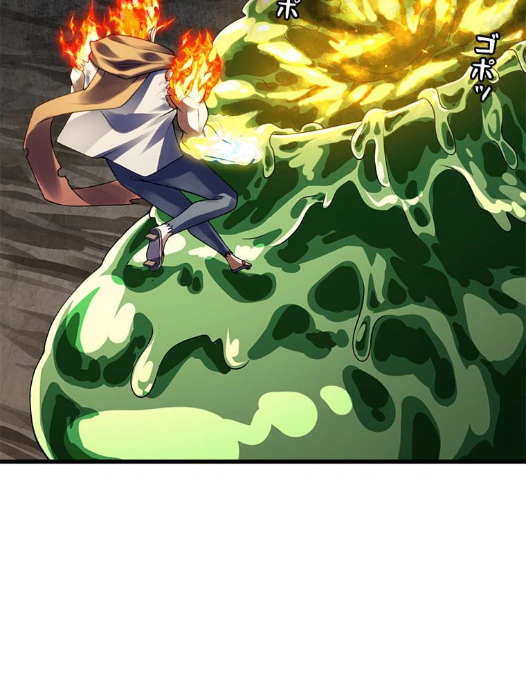 ページ 25 — 第271話