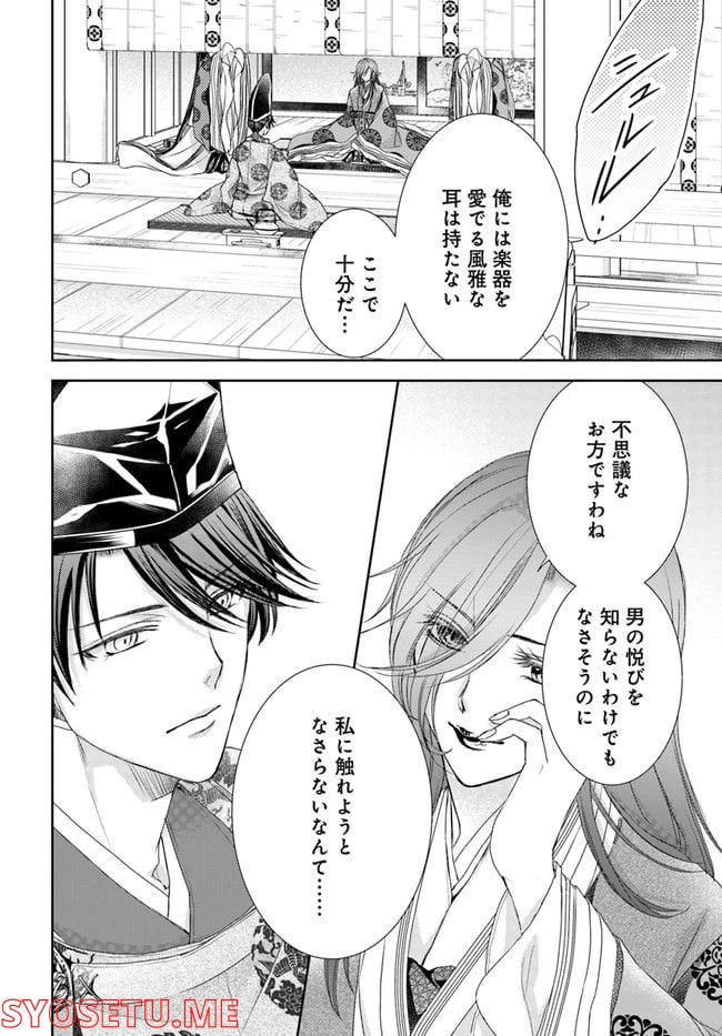 ページ 13 — 第21.2話