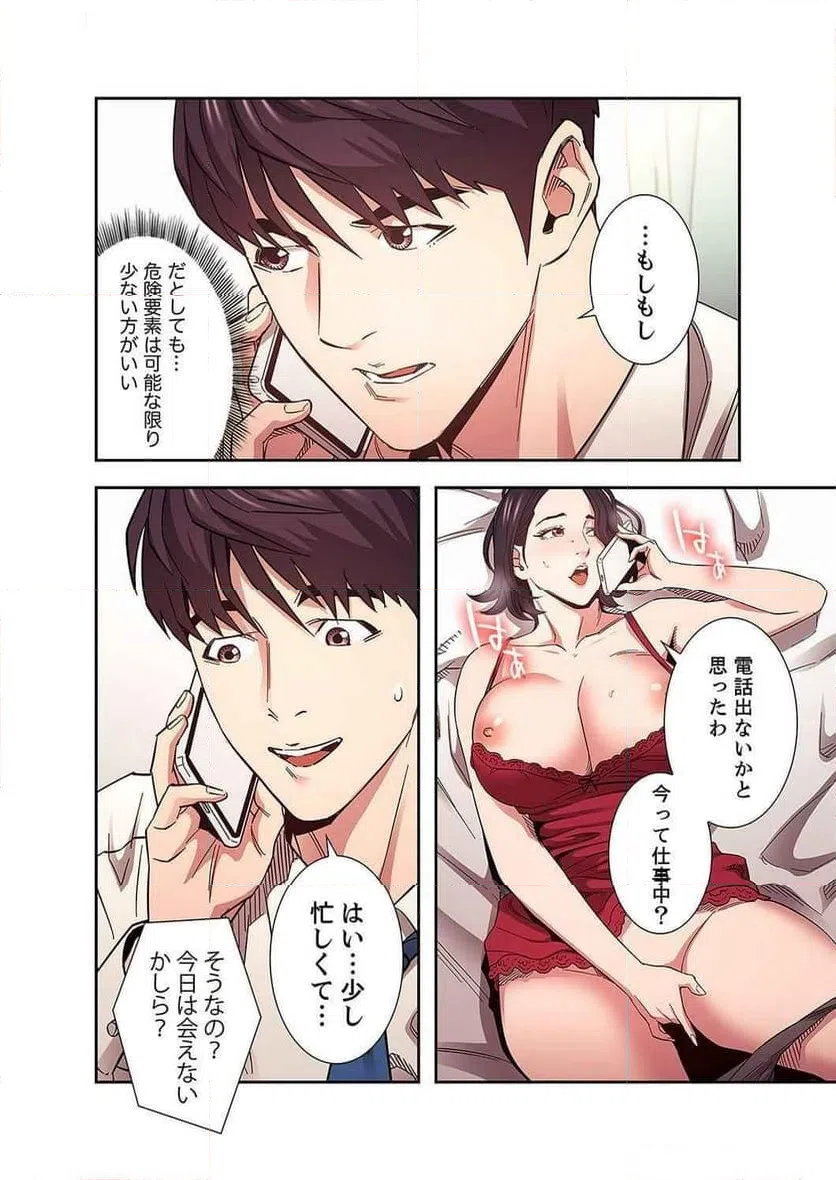 ページ 8 — 第31話