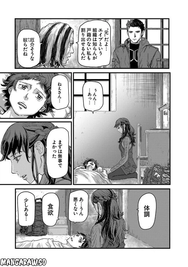 ページ 5 — 第3.1話