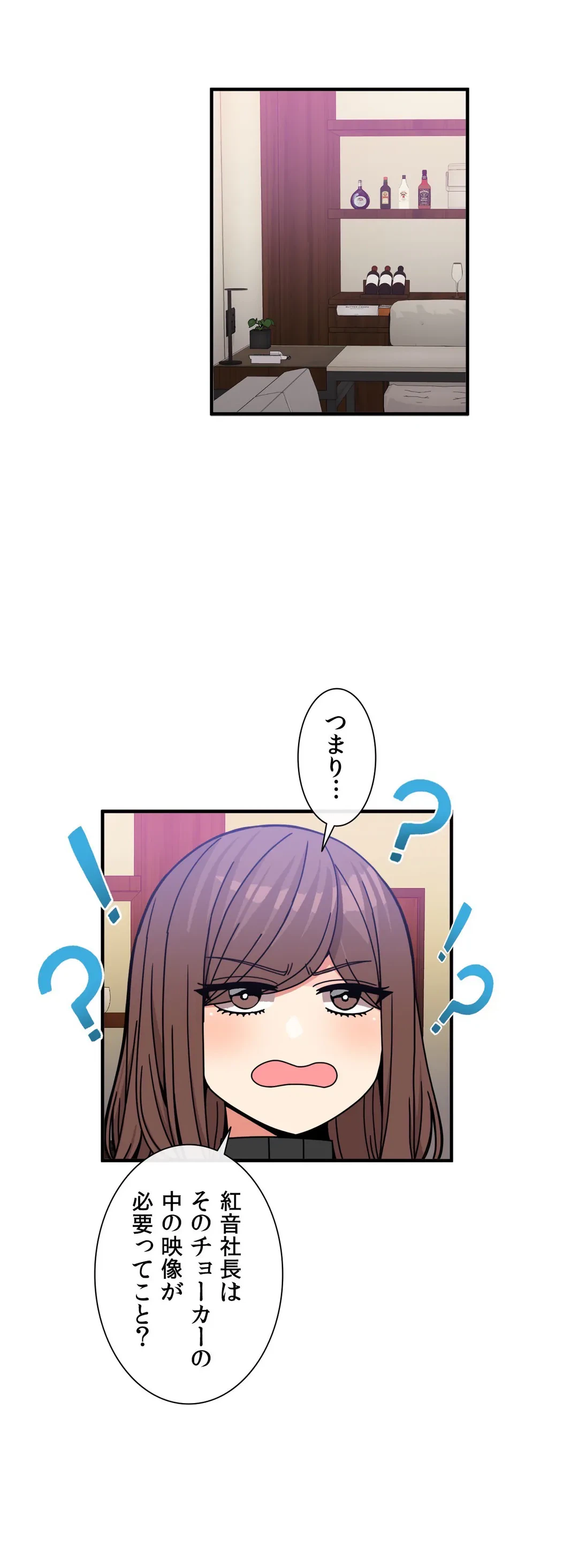ページ 4 — 第57話