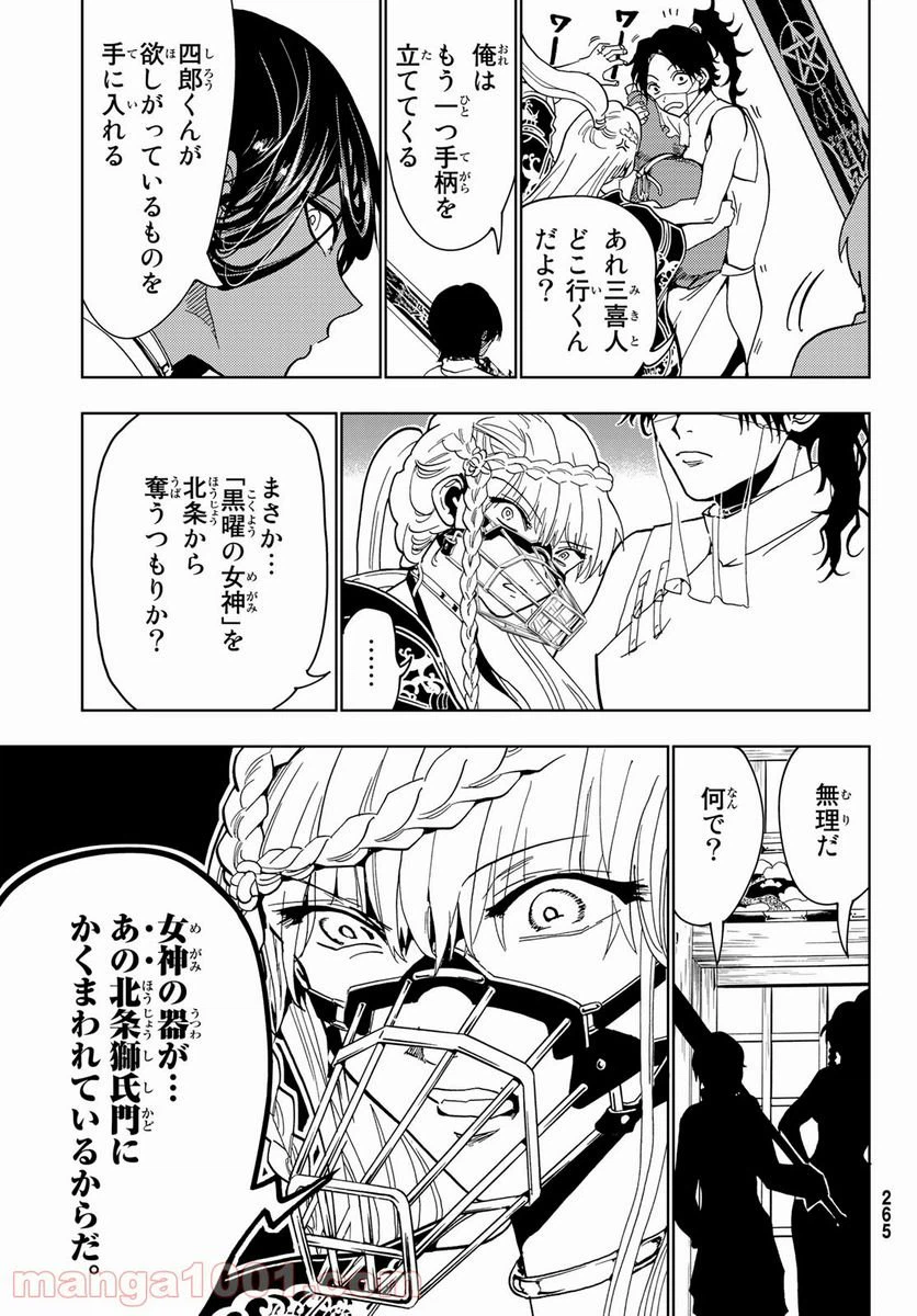 ページ 11 — 第122話