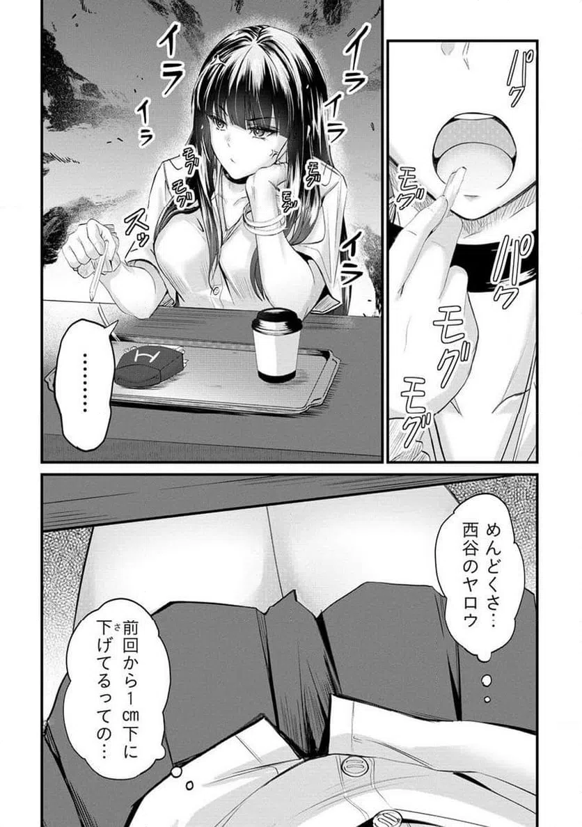 ページ 6 — 第14.1話
