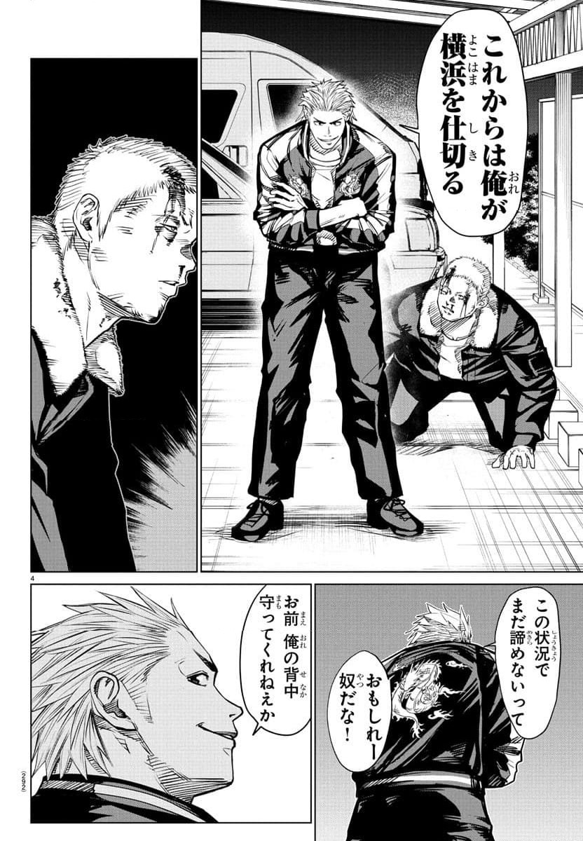 ページ 4 — 第38話