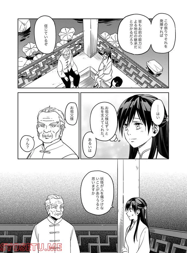 ページ 17 — 第13話