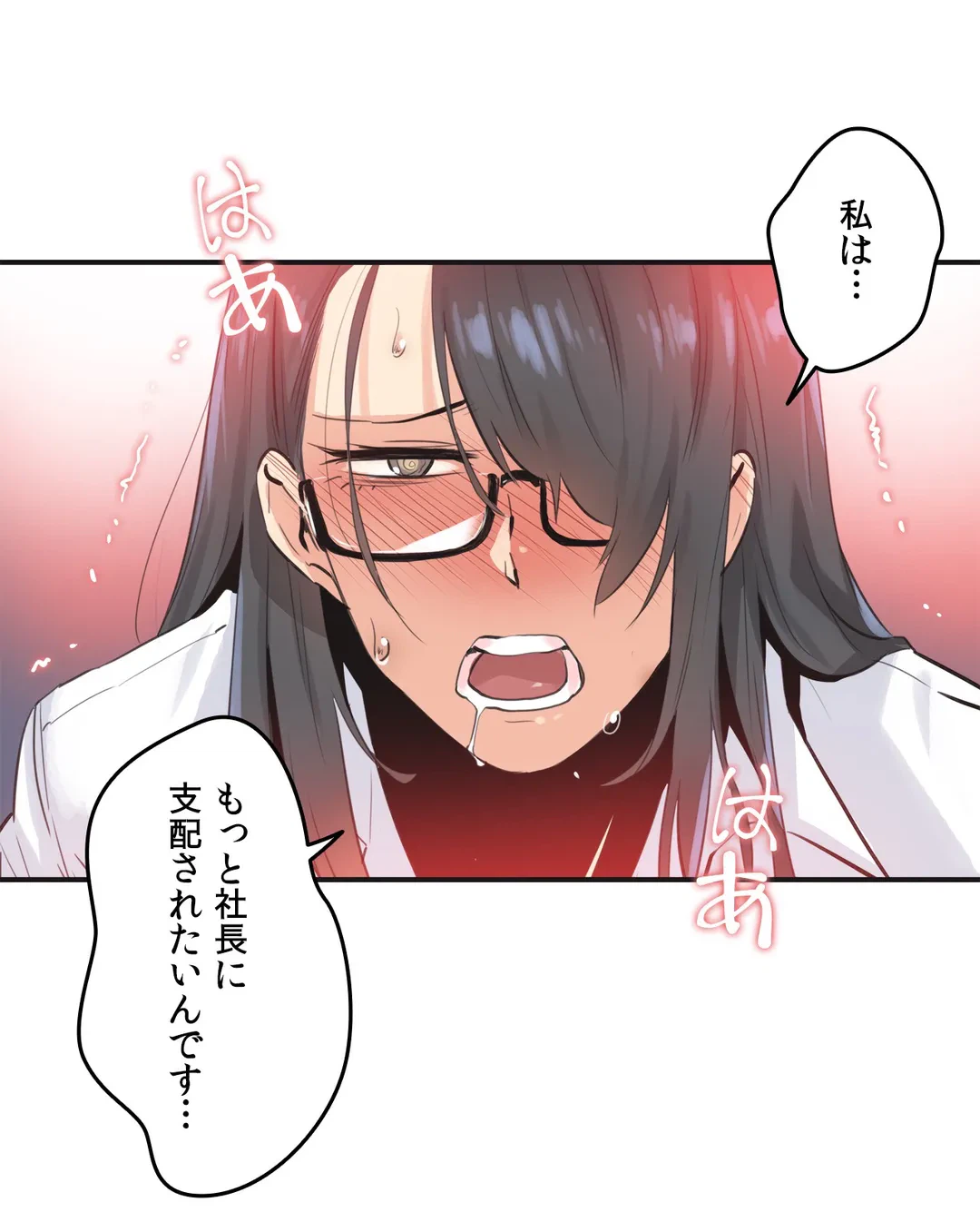 ページ 18 — 第75話