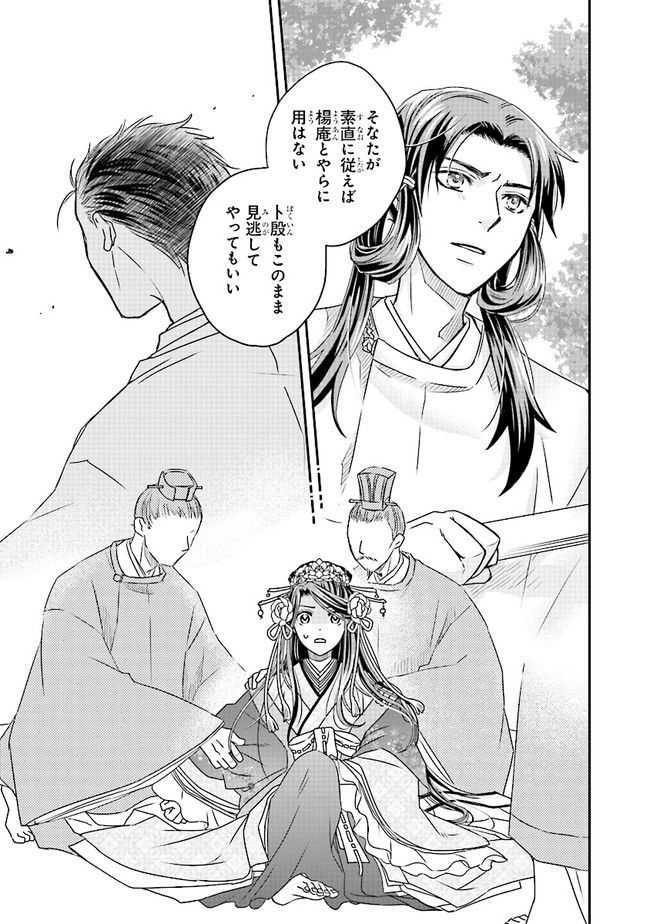 ページ 9 — 第2.4話
