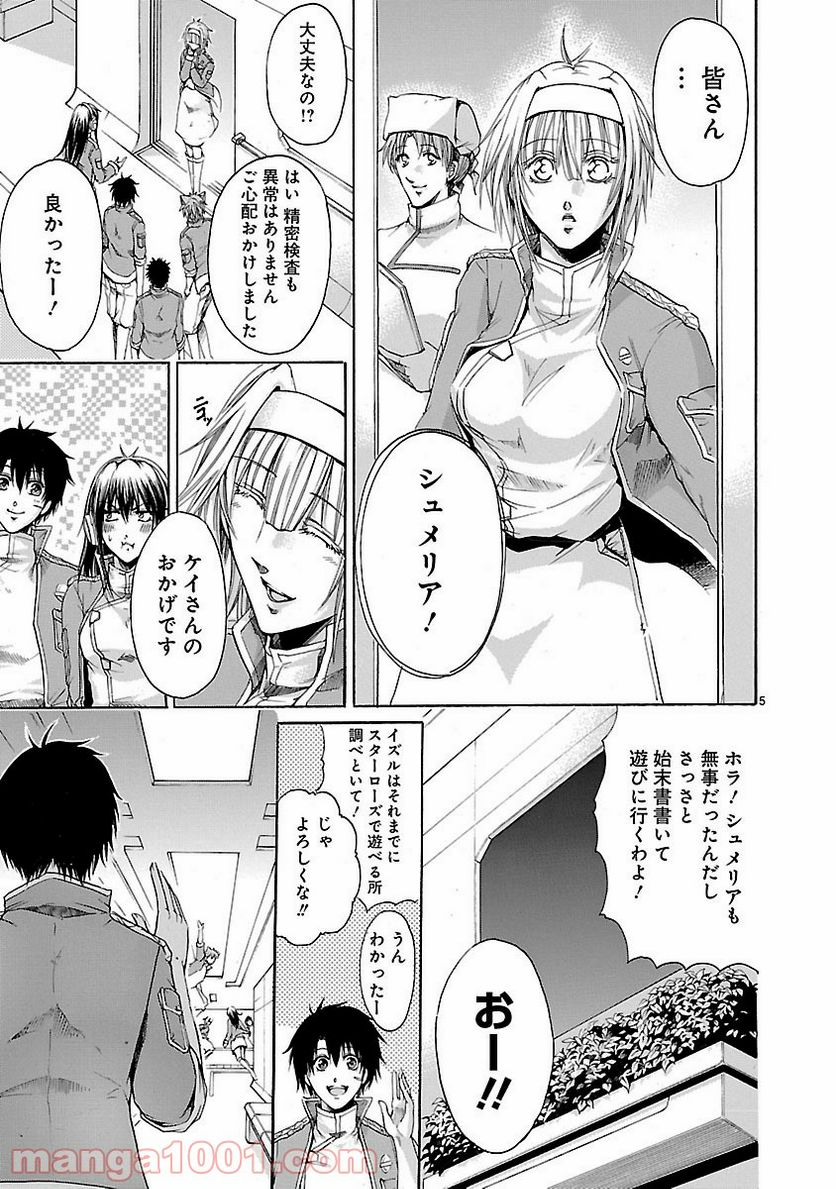 ページ 5 — 第63話