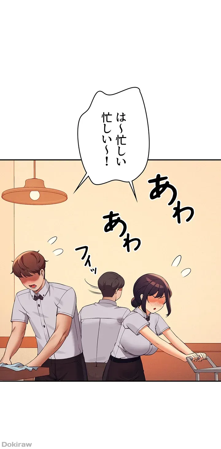 ページ 28 — 第79話