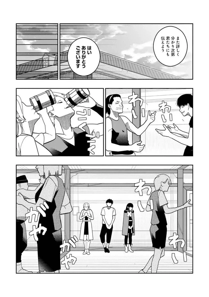 ページ 18 — 第28話