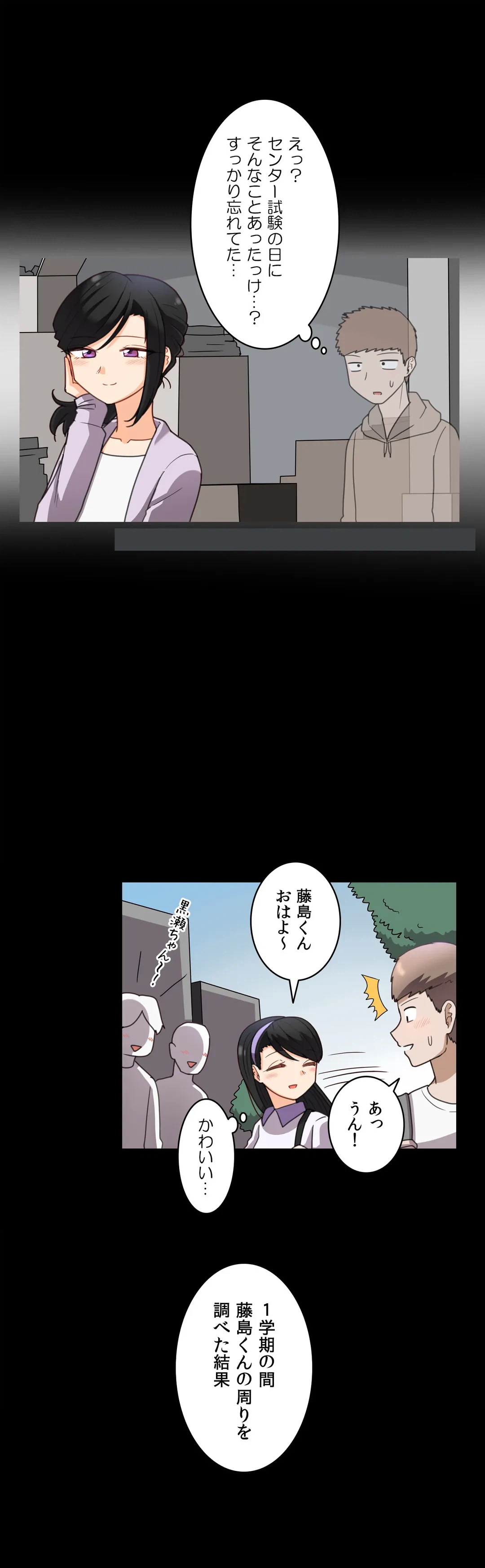 ページ 14 — 第44話