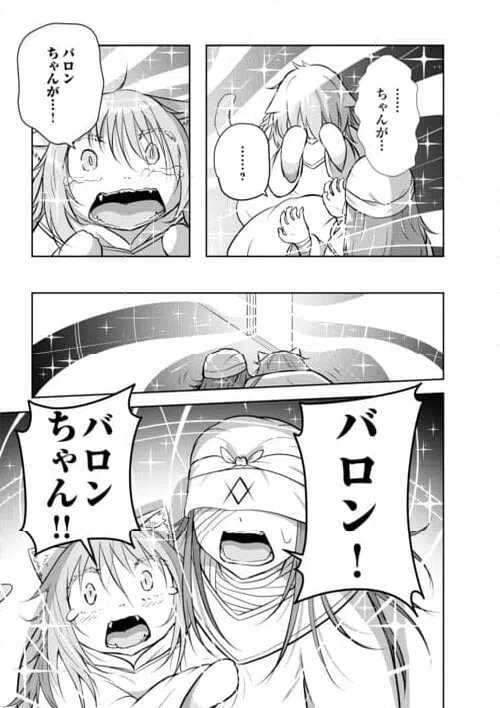 ページ 13 — 第18話